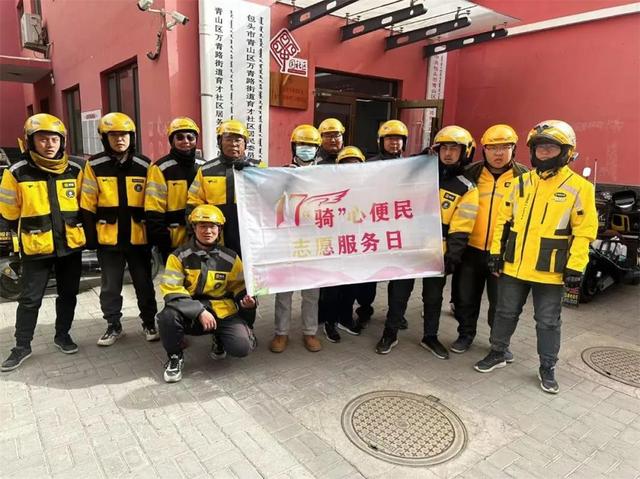 “骑心协力”志愿队员开展便民服务。(资料图)