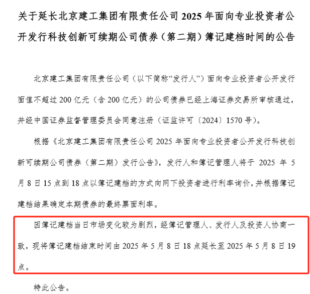 科创债引爆万亿级融资战!四大阵营机构积极入局,“现场太火爆,一直在复核单子”