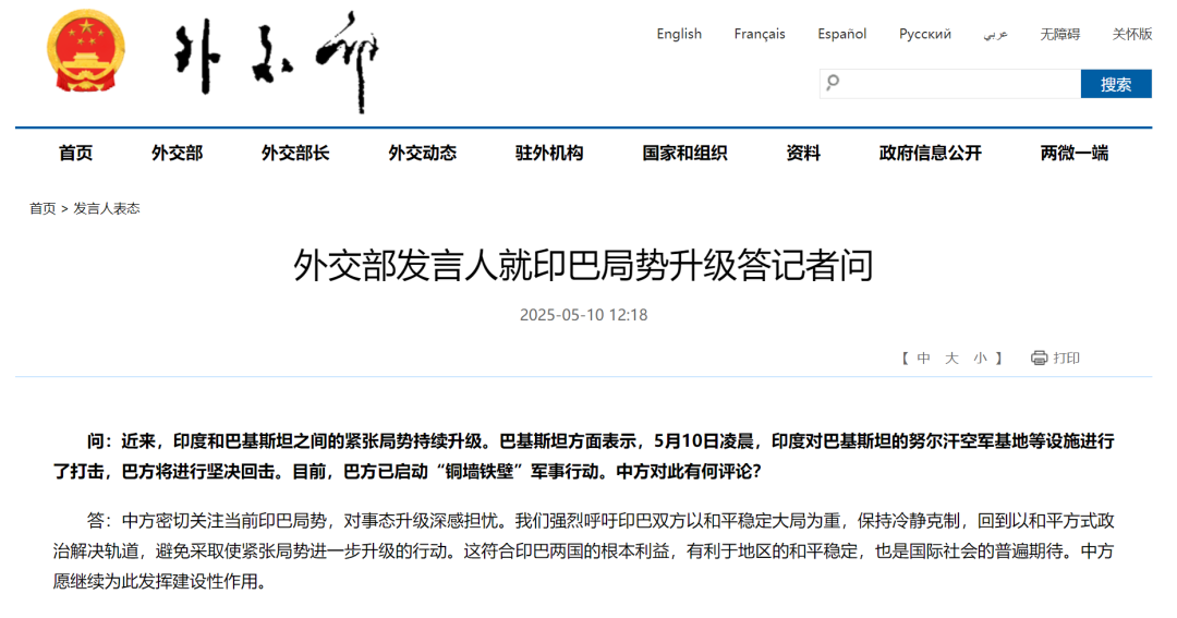 來源:外交部官網