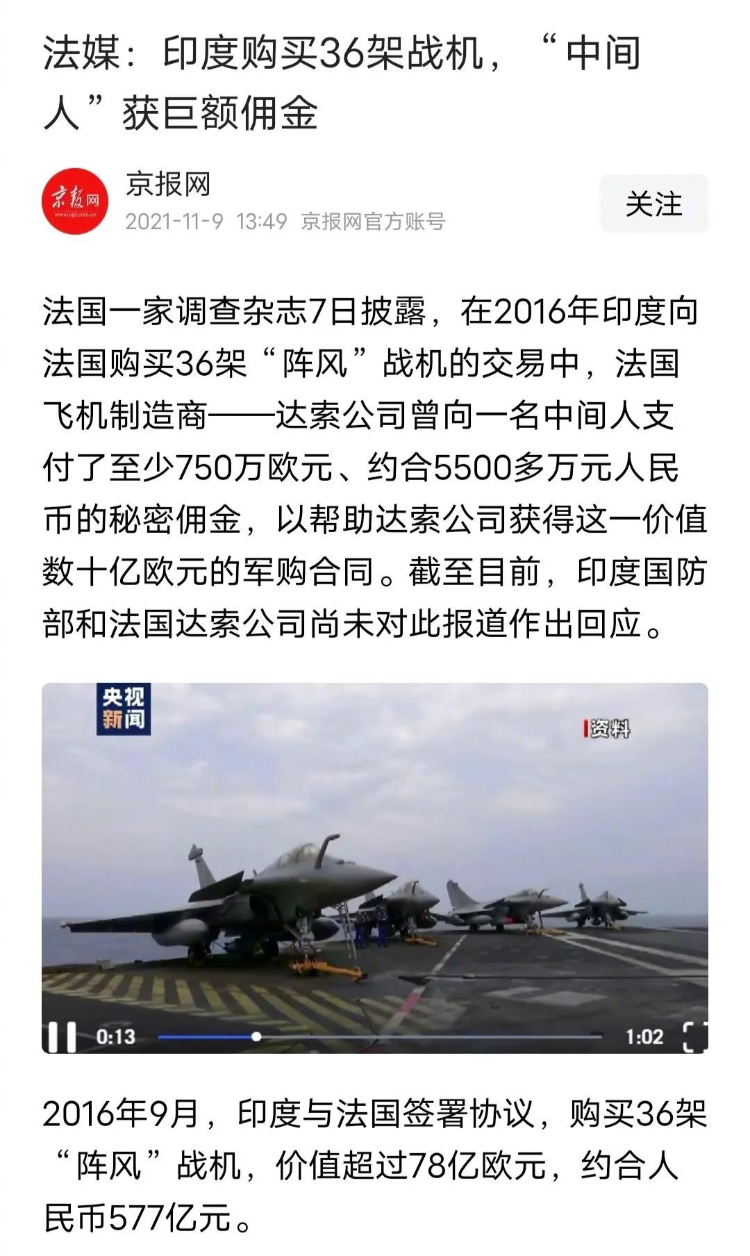 阵风撑门面,巴印军费对比1:8.5,印度:只买贵的不买对的