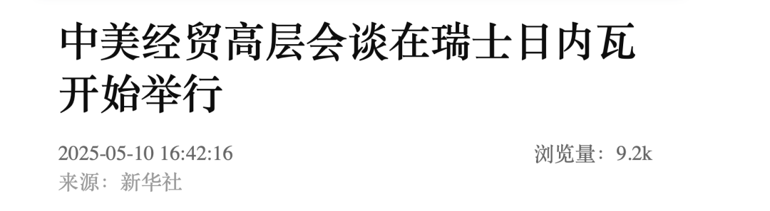 来源:新华社编辑:朱嘉琪校对:王亚天审核:张晓雅往期回顾星标关注环球网国际资讯尽掌握1