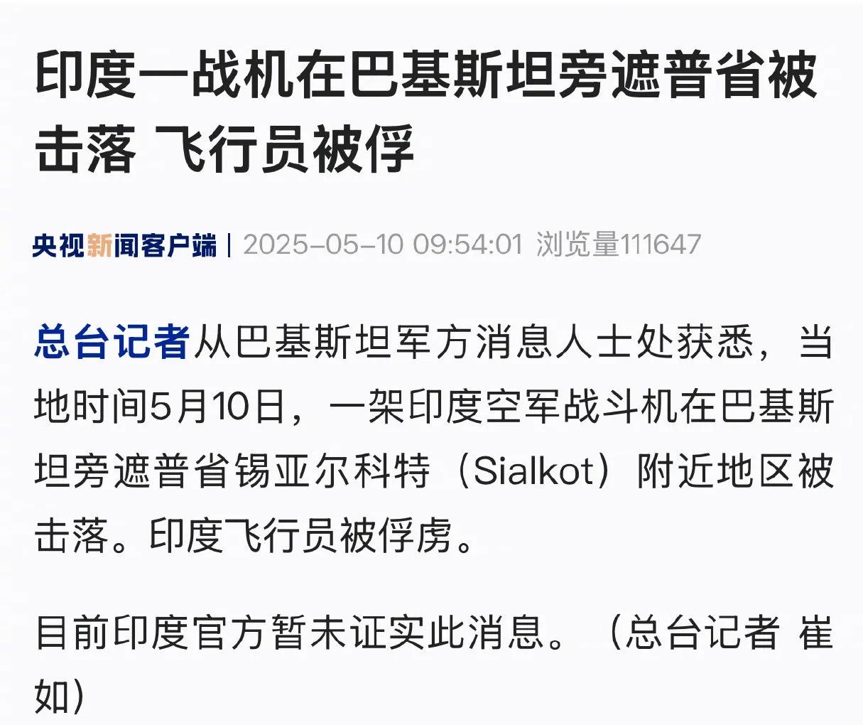 阵风撑门面,巴印军费对比1:8.5,印度:只买贵的不买对的