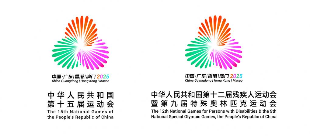 这是十五运会和残特奥会会徽。新华社发(设计团队供图)