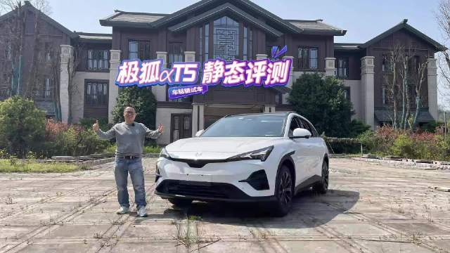 车轱辘长测极狐αT5：驾乘空间大、储物细节待优化