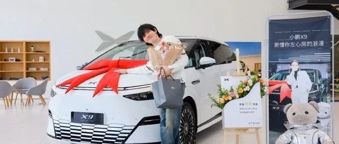 向佐母亲节再提小鹏X9：送给母亲，已买三辆