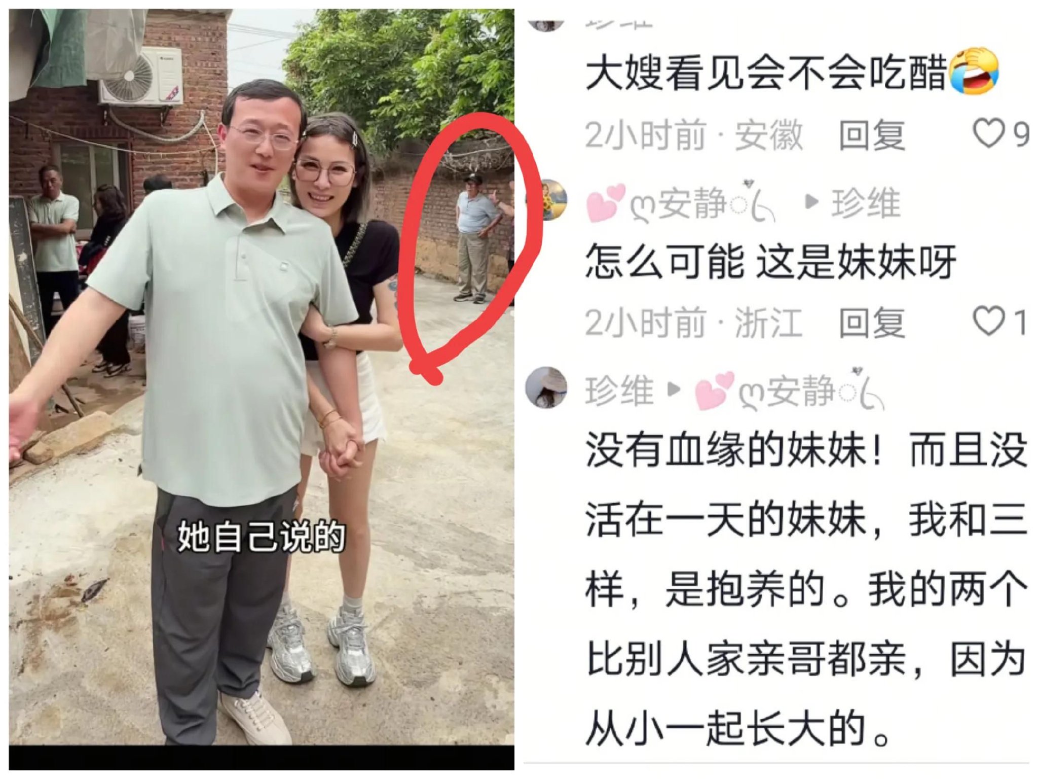 二哈对槿汐说狠话 与二哥开战 和大哥太亲密 爷爷看懵 曝儿时旧照