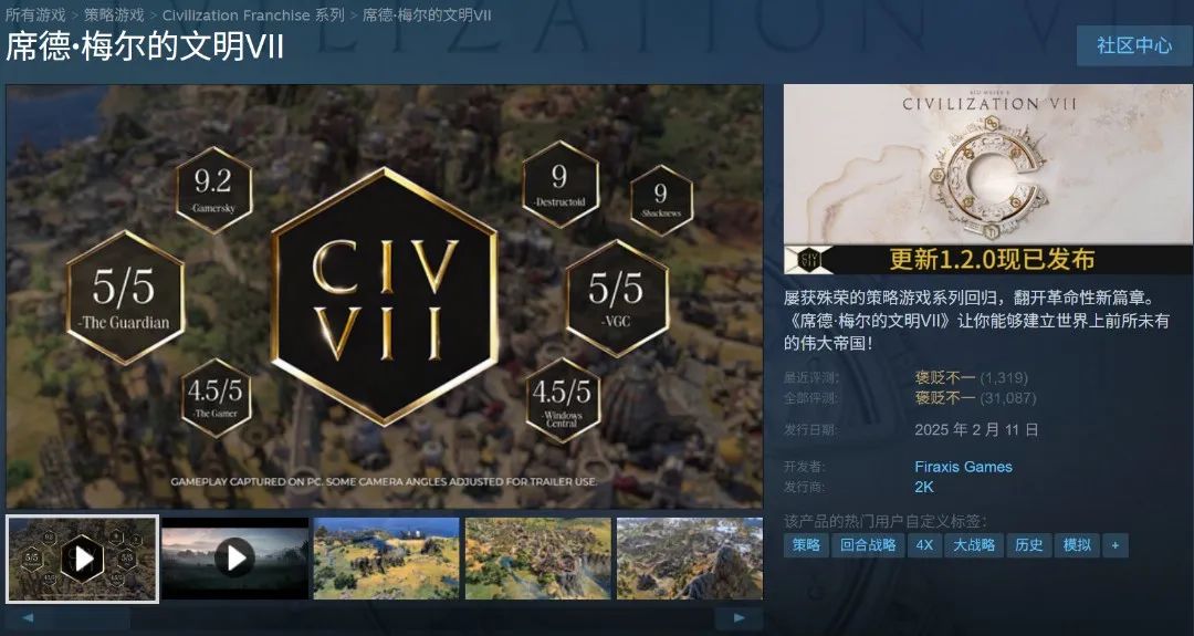 目前的几轮更新也尚未能挽回口碑,从在线人数来说,相比P社作品也已经几无优势