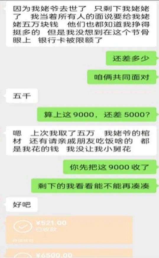 「慕容婉兒」與朗拿甸奴的對話。圖源:朝陽公安