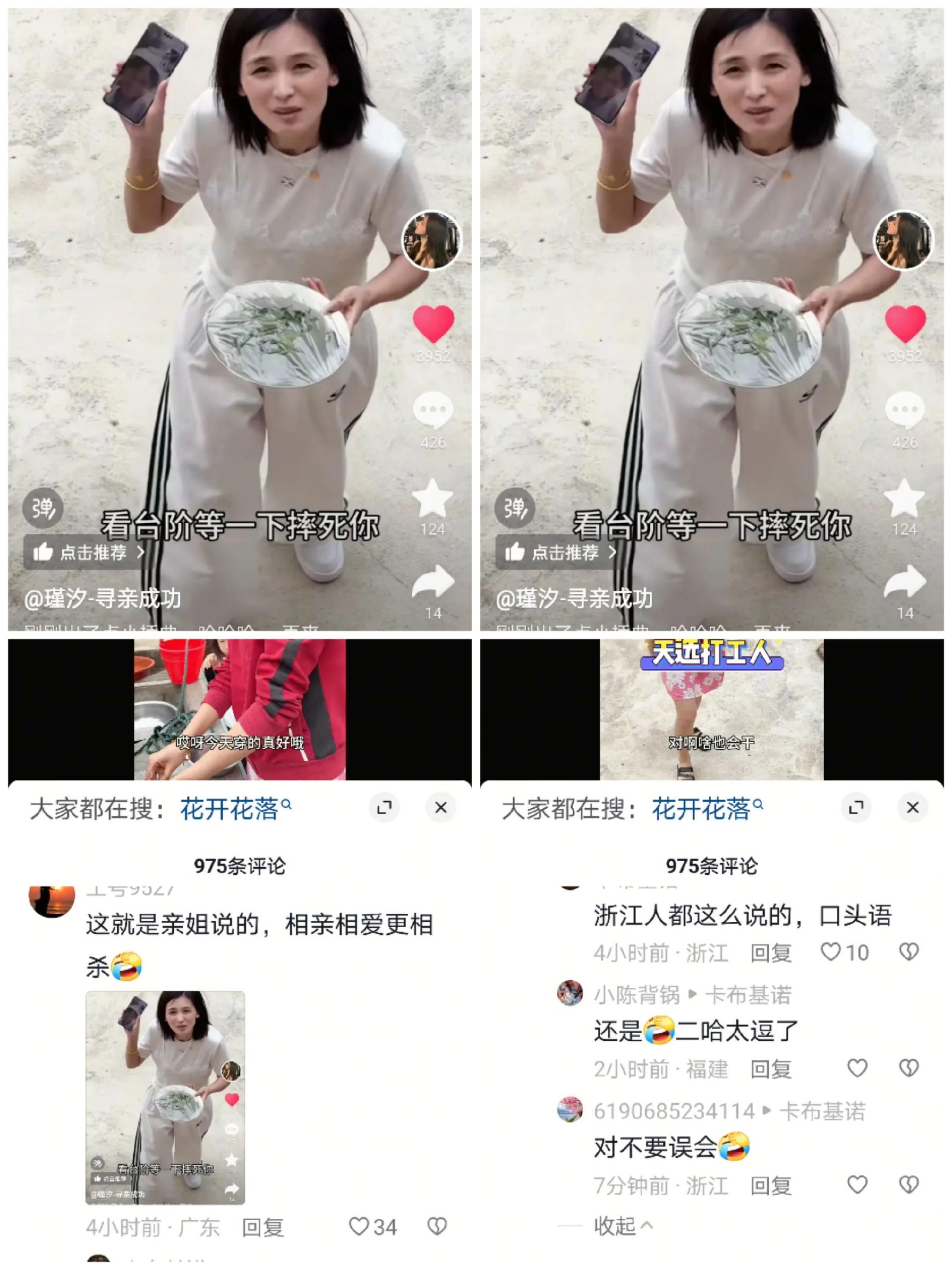 二哈对槿汐说狠话 与二哥开战 和大哥太亲密 爷爷看懵 曝儿时旧照