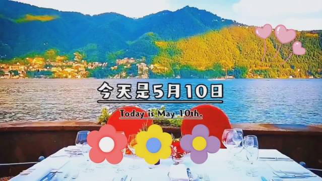 5月10日早安语录：人生单程无往返，健康相伴岁安康
