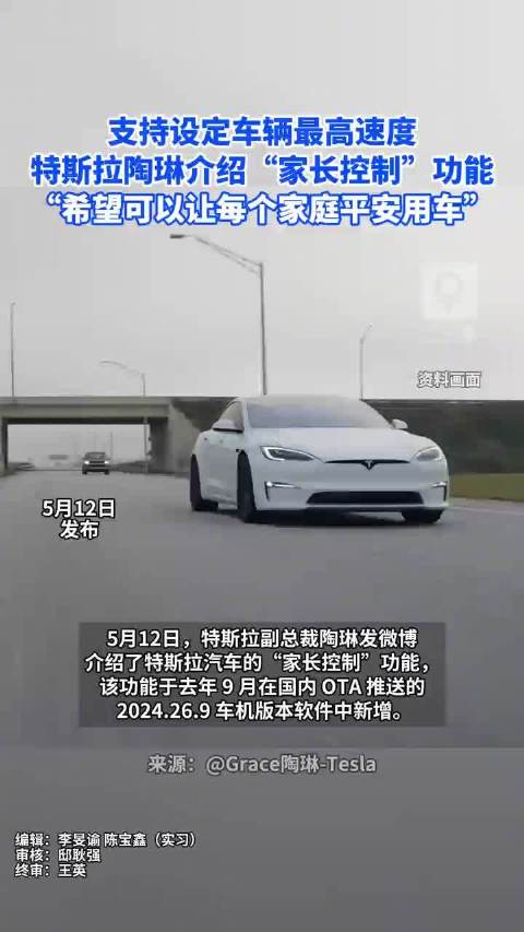 特斯拉副总裁回应电动车辐射高高管称特斯拉辐射值远低于国家标准