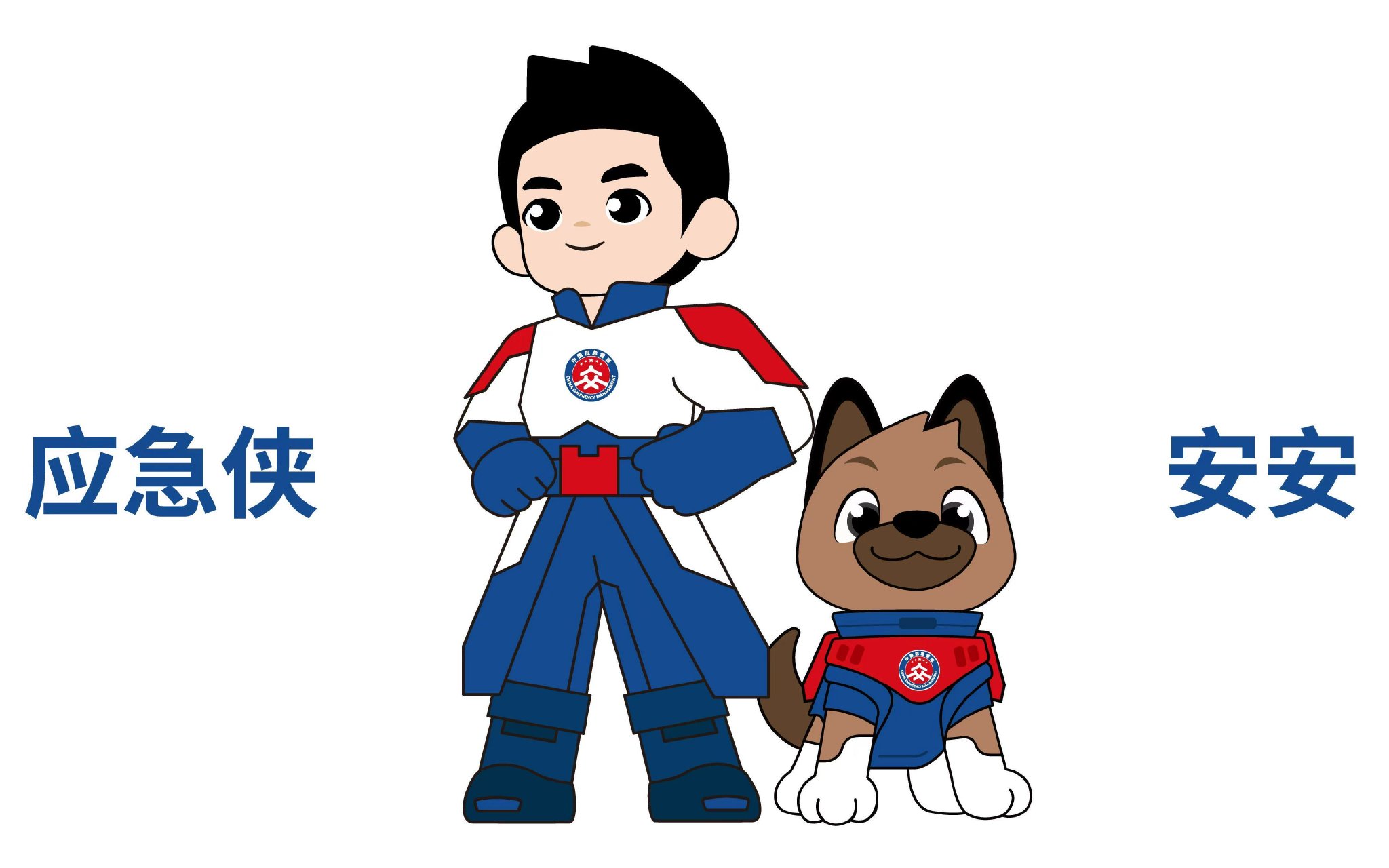 應急管理部應急科普IP形象。應急管理部供圖