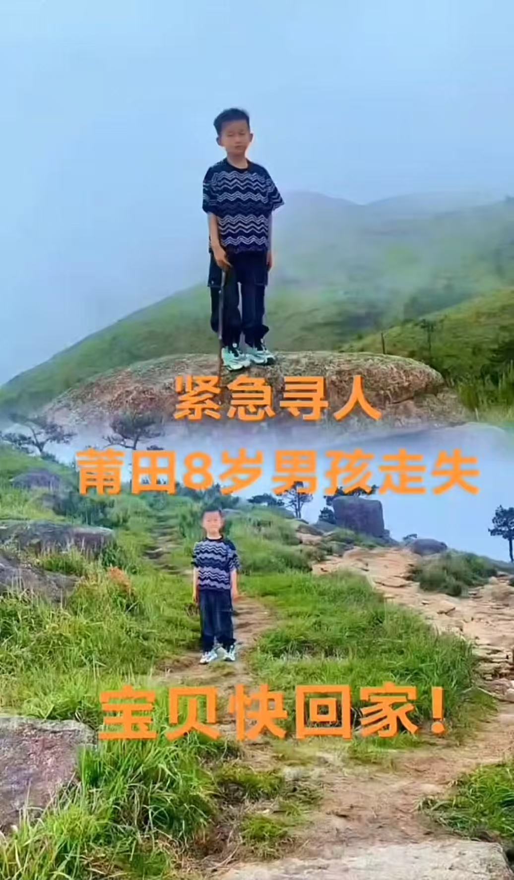 尋人圖片。 影片截圖