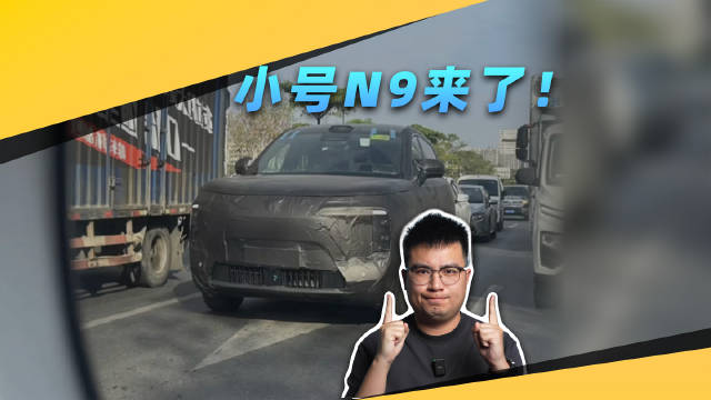 小号N9来了！腾势全新一代N8路试谍照曝光