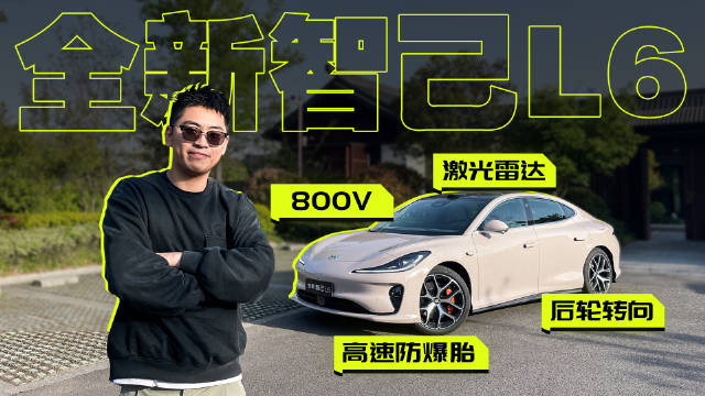 220km/h四轮爆胎不翻，全新智己L6卷的数字底盘是什么？