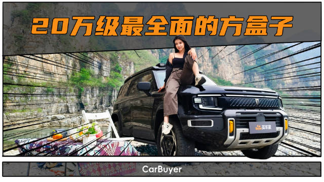 深蓝G318无忧穿越版提车报告，那么多方盒子，我为啥独爱它？