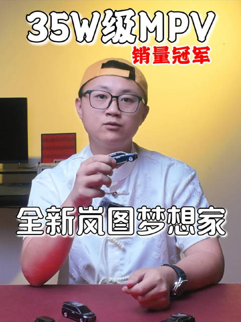 全新岚图梦想家作为首搭华为乾崑智驾以及鸿蒙座舱的MPV车型