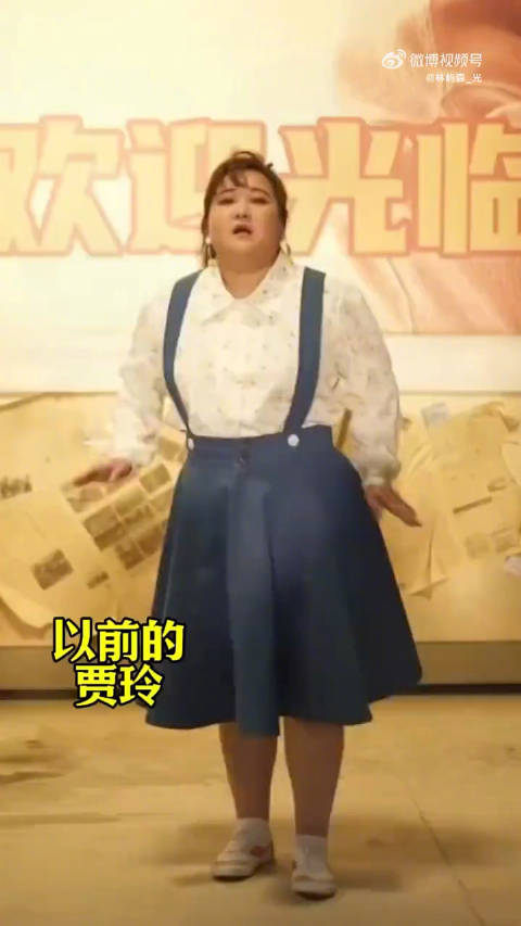 贾玲近照又瘦了