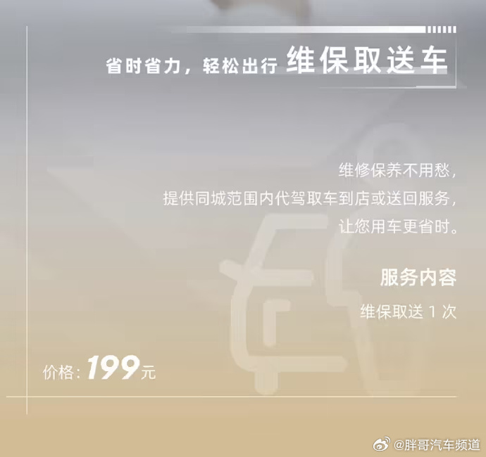 极石汽车推出多款用车服务包，涵盖保养维保等