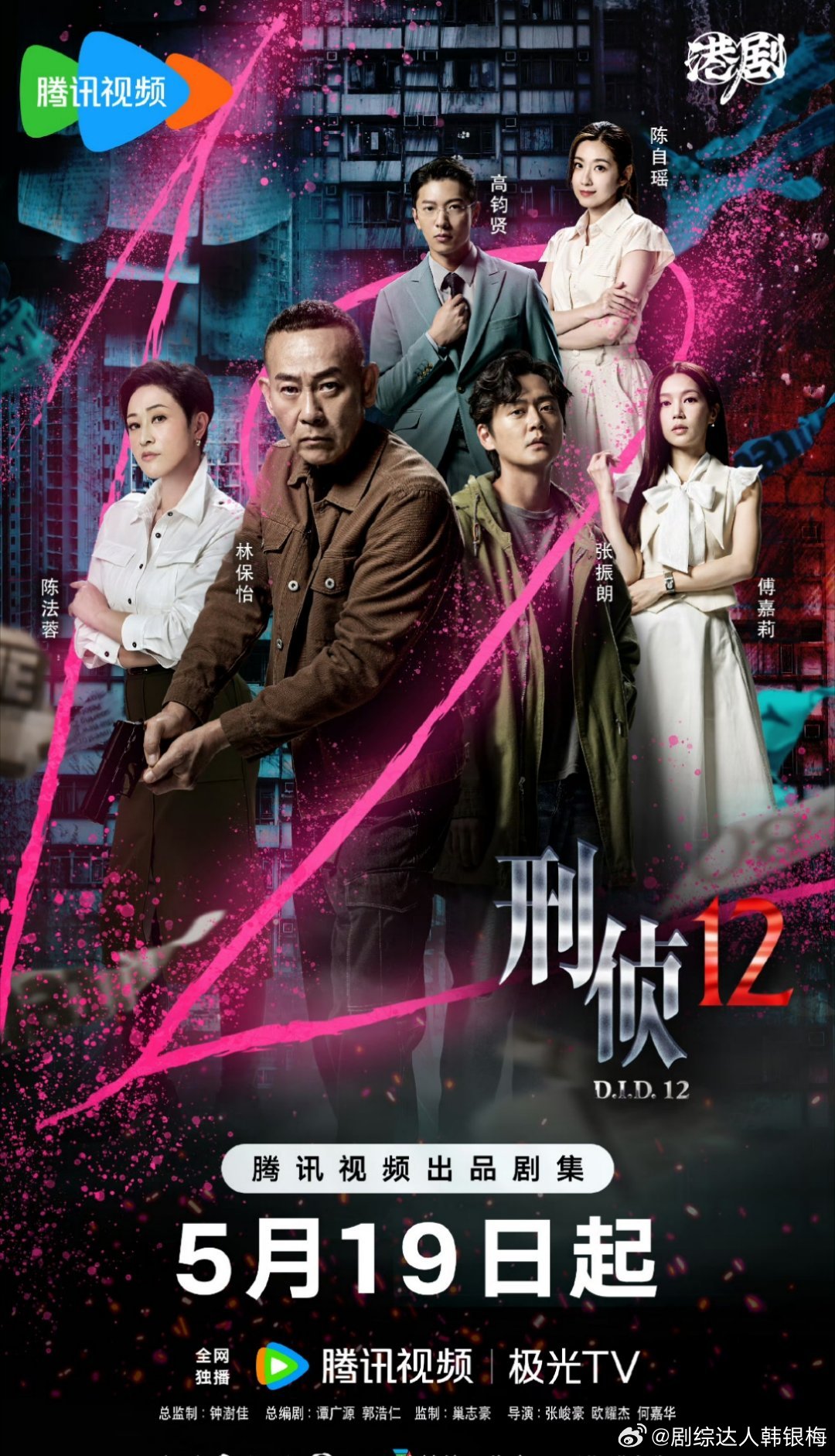 《刑侦12》终于定档啦！