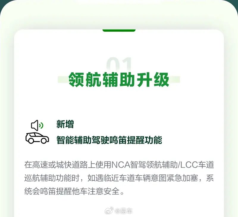 华为乾崑智驾5月推新功能 增驾驶辅助鸣笛/风险场景光灯切换