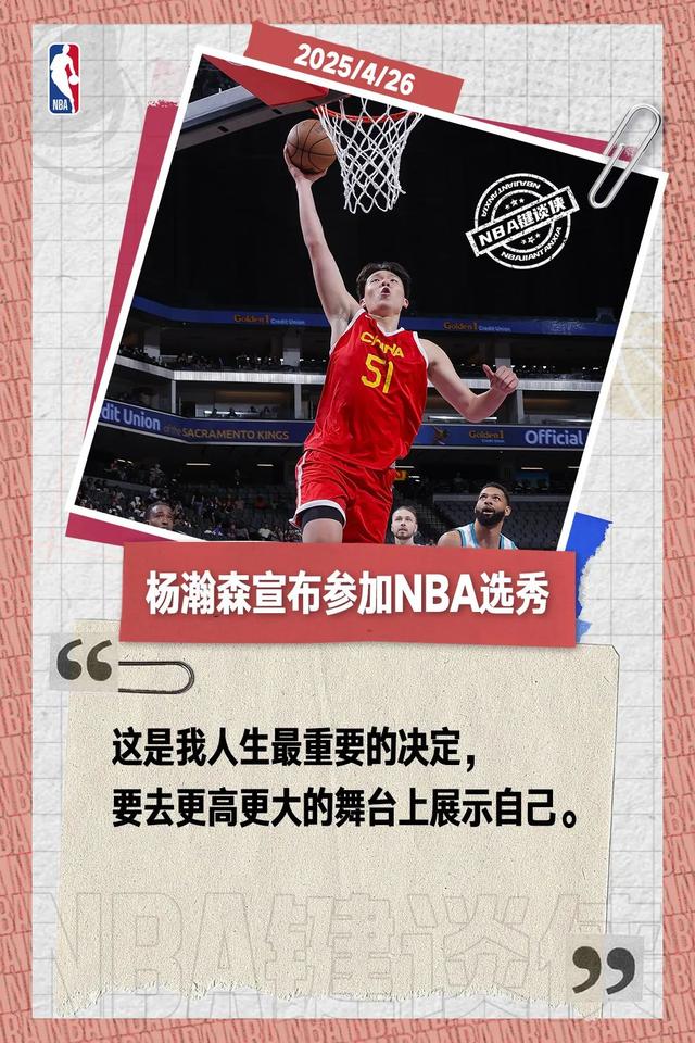 图片来源:NBA官方社交媒体