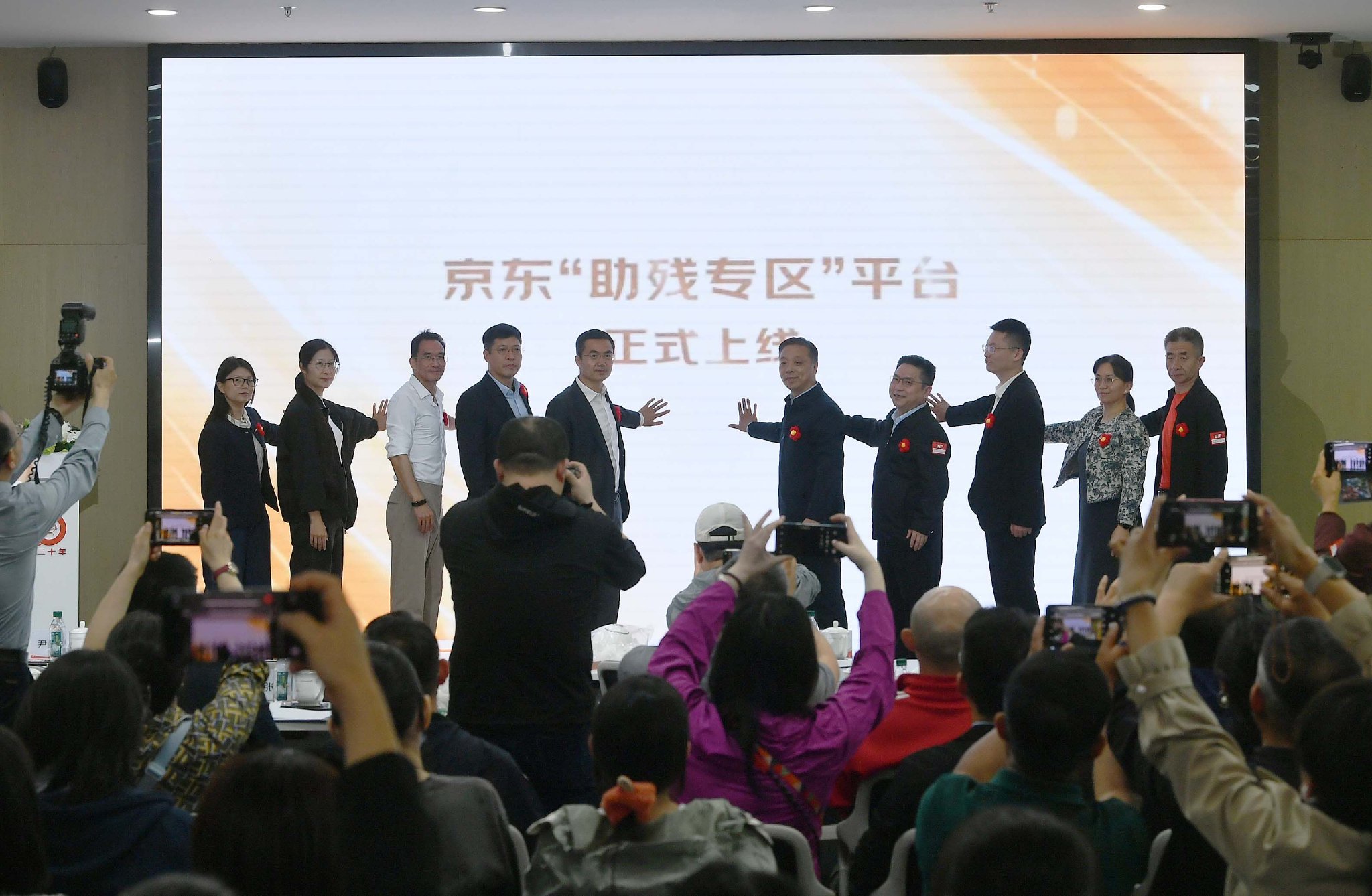 5月12日,京東「助殘專區」平台上線儀式在京東集團全球總部舉行。新京報記者 王貴彬 攝
