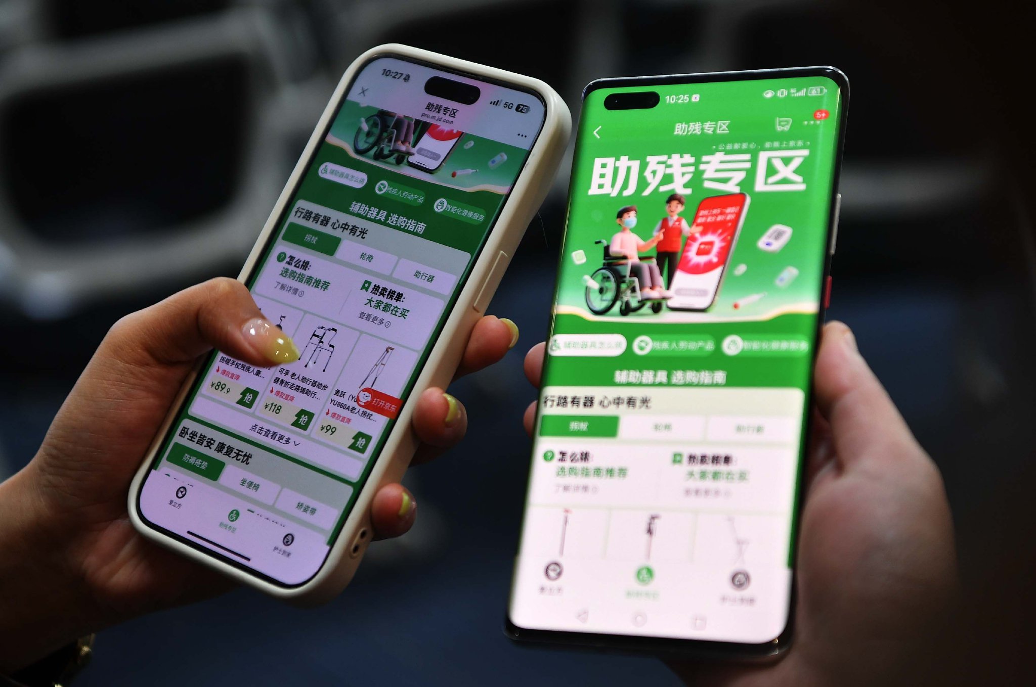 京東「助殘專區」開設殘疾人輔助器具、殘疾人勞動產品、智能化健康服務三大板塊。新京報記者 王貴彬 攝
