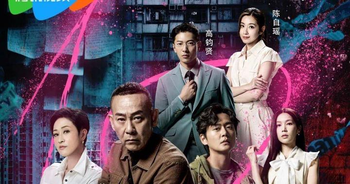 《刑侦12》定档，视帝林保怡时隔14年重回TVB