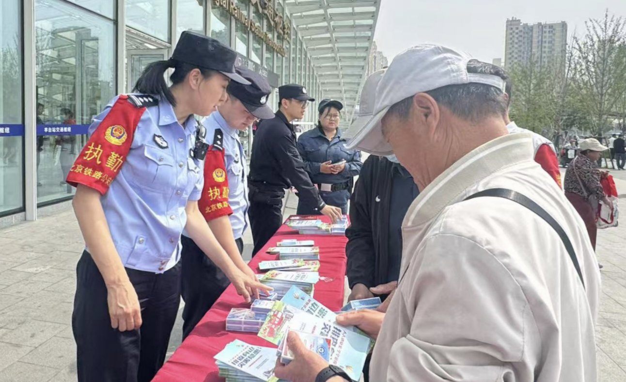 活動現場。 圖源:北京鐵警
