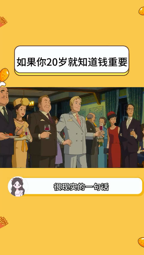 一定要对有概念，知道存钱的重要性！ 每个月有计划存，不要做月光族！