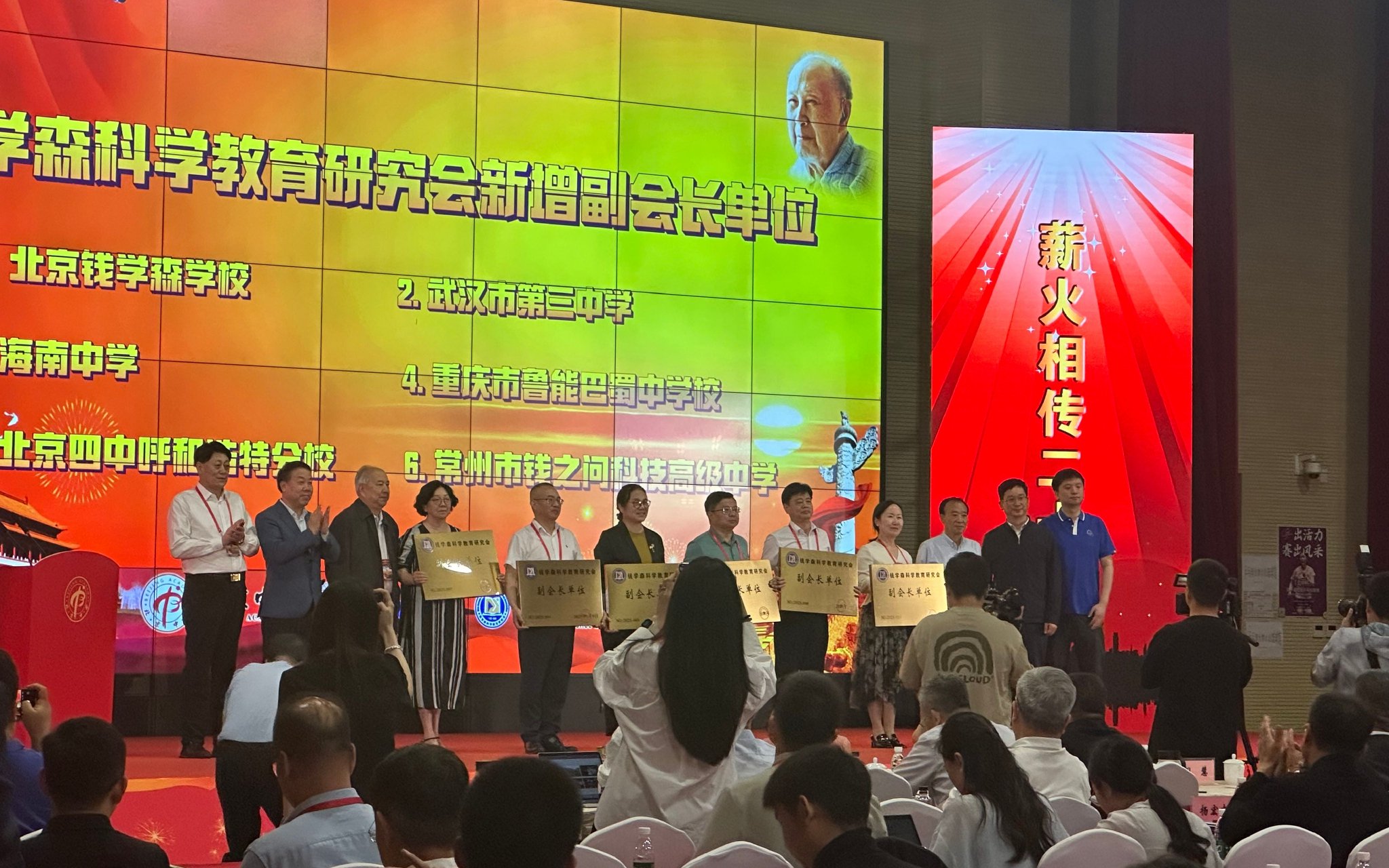 當日,六家學校被授予錢學森科學教育研究會新增「副會長單位」稱號。 新京報記者劉洋 攝