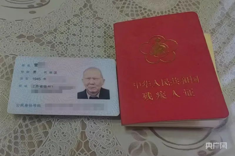 管先生身份證照片同樣雙眼緊閉(央廣網發 受訪者供圖)