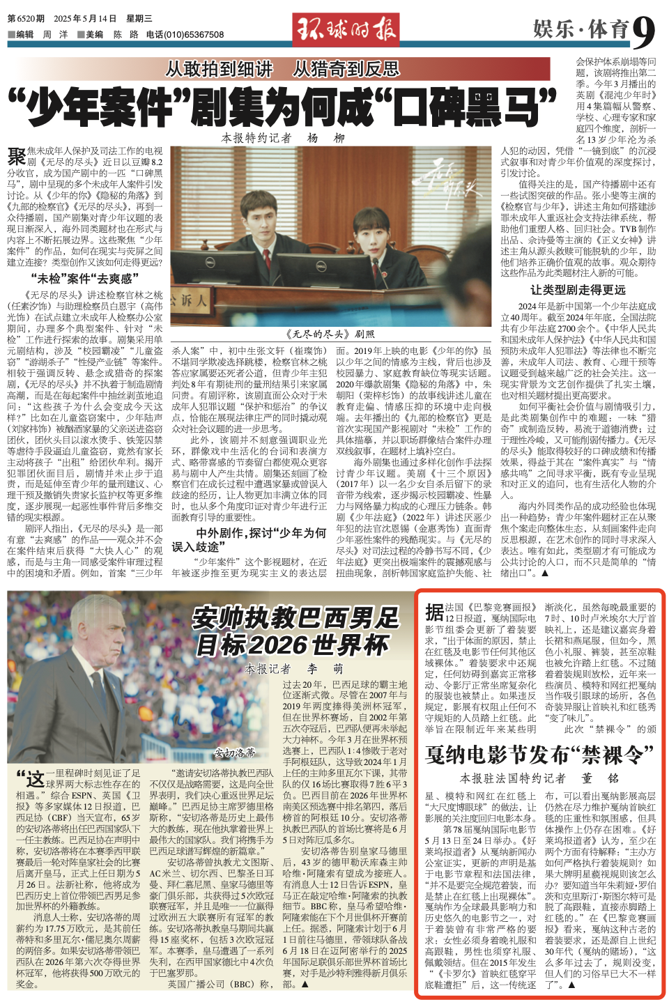 来源:环球时报-环球网驻法国特约记者 董铭编辑:朱嘉琪校对:张丽媛审核:朱稳坦往期回顾星标关注环球网国际资讯尽掌握