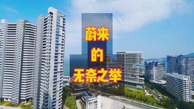 李斌实测蔚来150度电池包，看似诚意满满，实则无奈之举