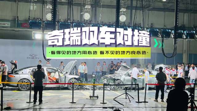 在奇瑞汽车安全之夜上，尹同跃说：造车不仅是技术活，更是良心活