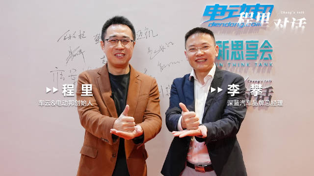 程里对话李攀：超大空间 华为鸿蒙加持，为何深蓝S09「最懂车主」