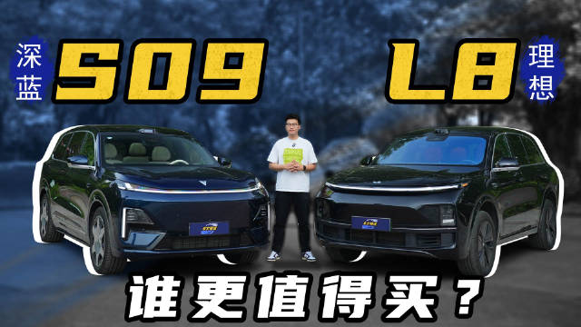 30万级新能源SUV对决：深蓝S09挑战奶爸神车称号