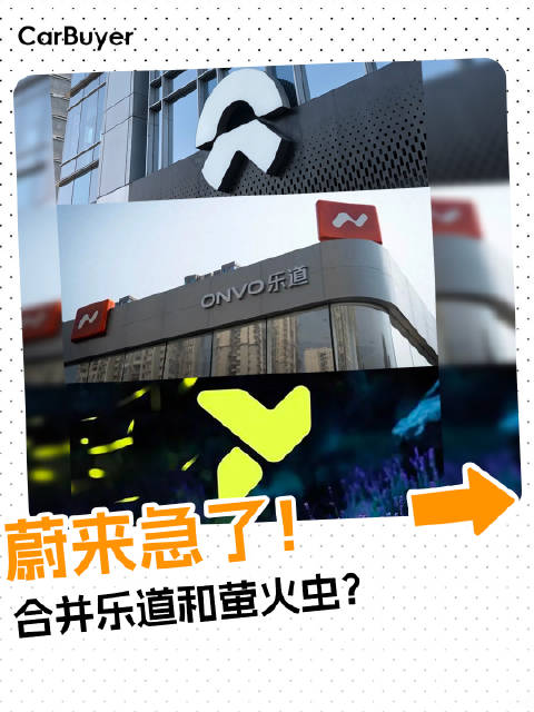 蔚来三品牌合一，这次能翻盘吗？