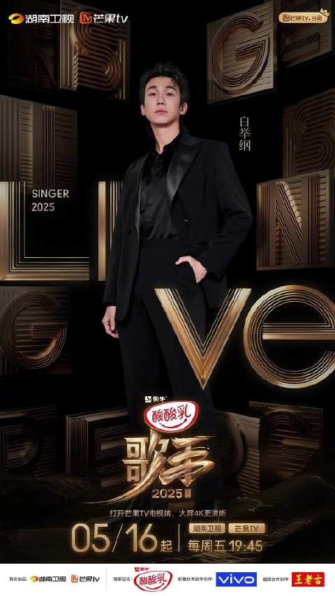 首期曲目是《河流》，明天19:45，一起锁定@湖南卫视 @芒果TV 直播现场