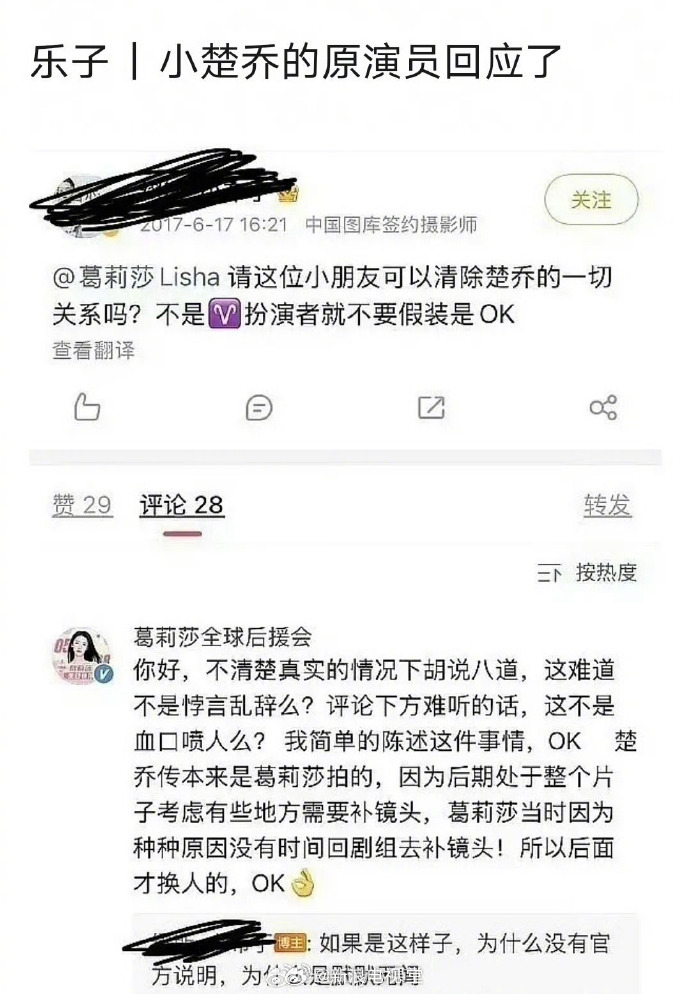 近日《楚乔传》小楚乔扮演者曾换角事件引发热议