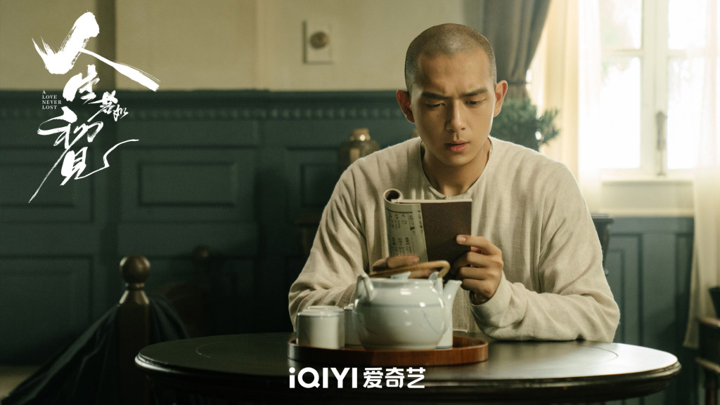 《人生若如初见》剧照