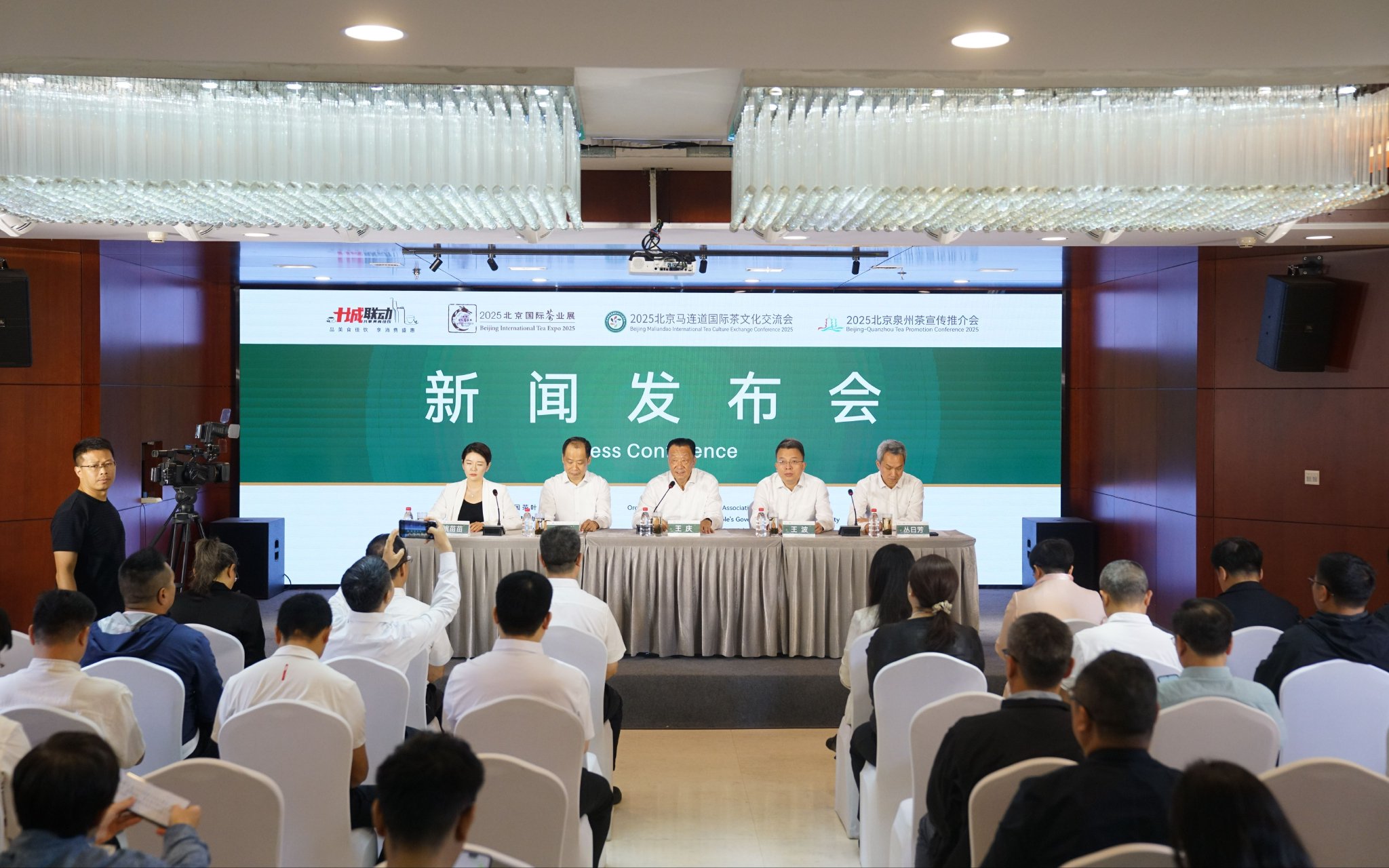 「2025北京國際茶業展 北京馬連道國際茶文化交流會 北京泉州茶宣傳推介會」新聞發佈會。新京報記者 薛珺 攝