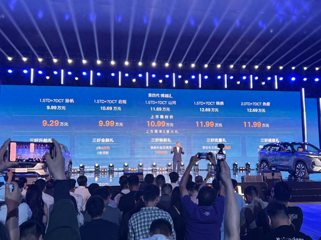 新车看点丨用智能化巩固燃油基盘，吉利第四代博越L上市