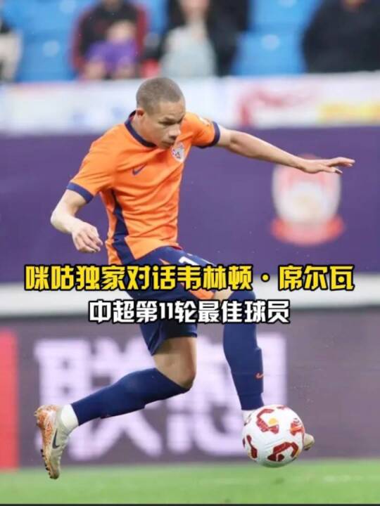 “青岛姆巴佩”发挥出色斩获最佳球员，希望帮助球队保级成功！