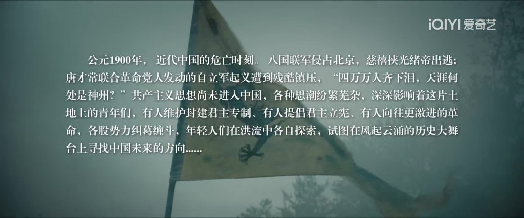 《人生若如初见》第一集开头