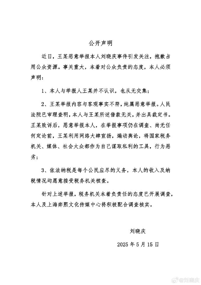 ▲圖源:劉曉慶個人社交媒體