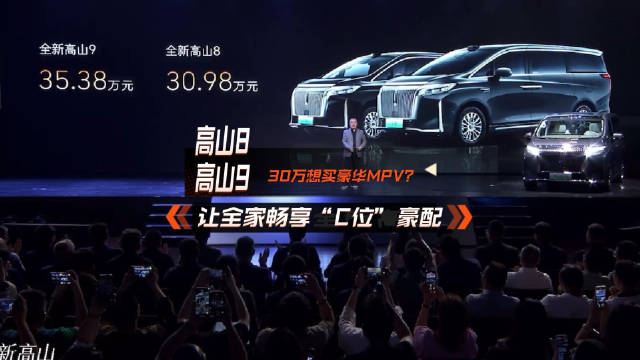 全家出门发愁空间不够？长辈坐车嫌不舒服？