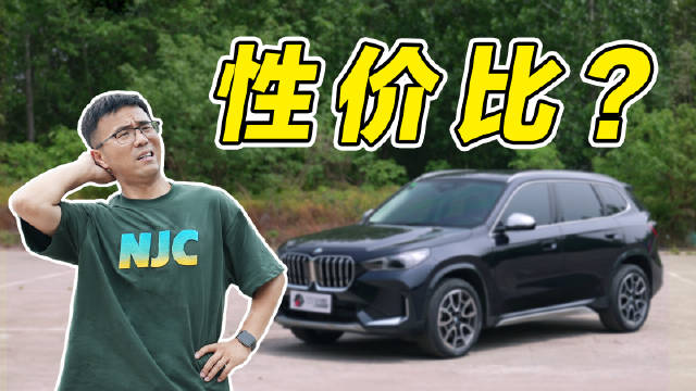 视频：买豪华品牌入门车型的人，其实要求反而更高
