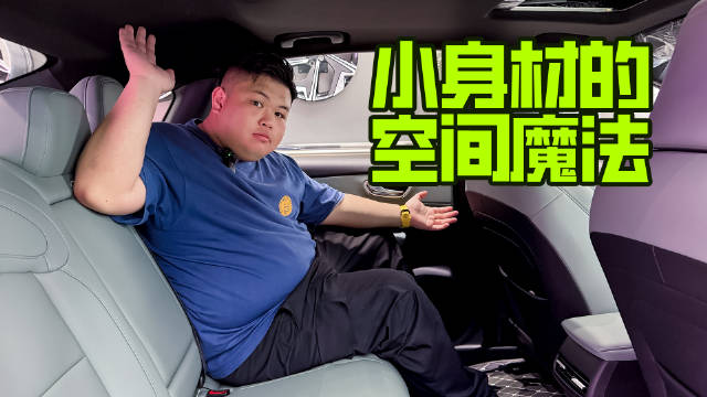 全家人的移动客厅？荣威D6的空间超能力超乎想象！